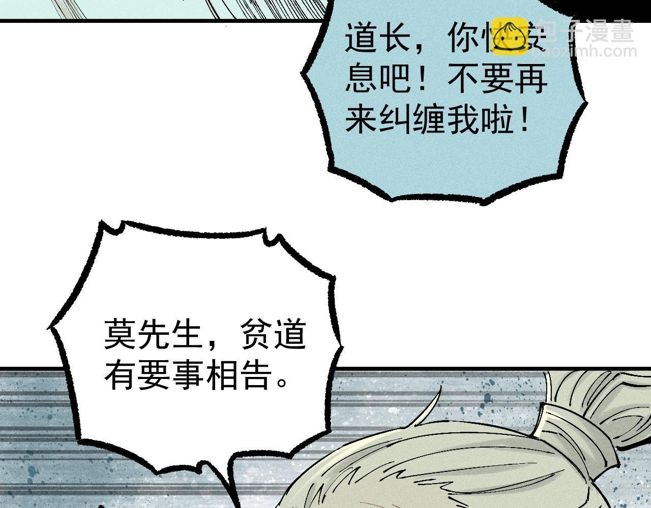 第113话 莫理的决心