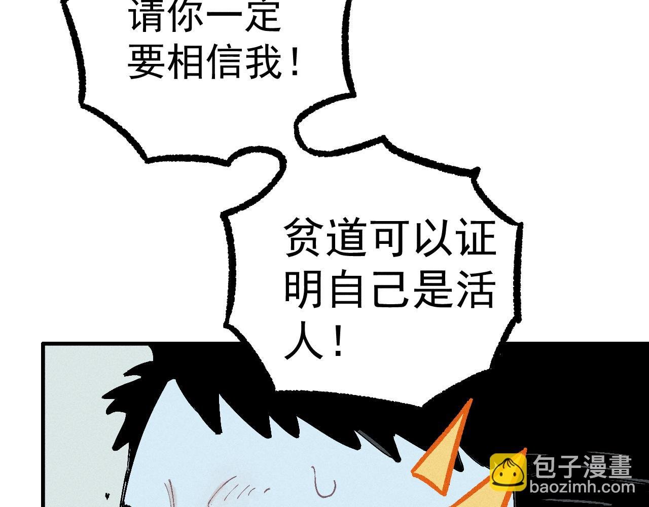 第113话 莫理的决心