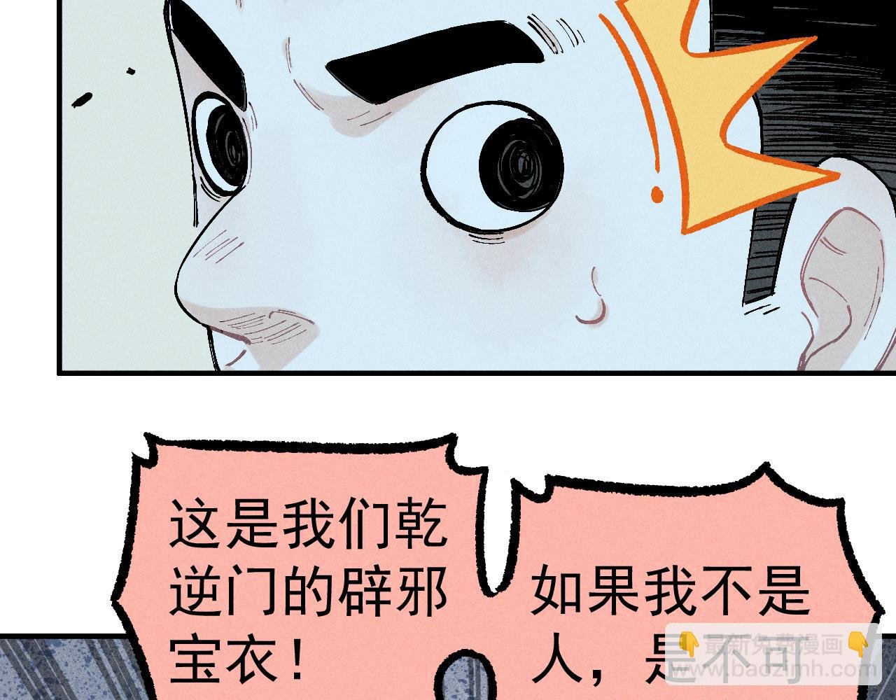 第113话 莫理的决心
