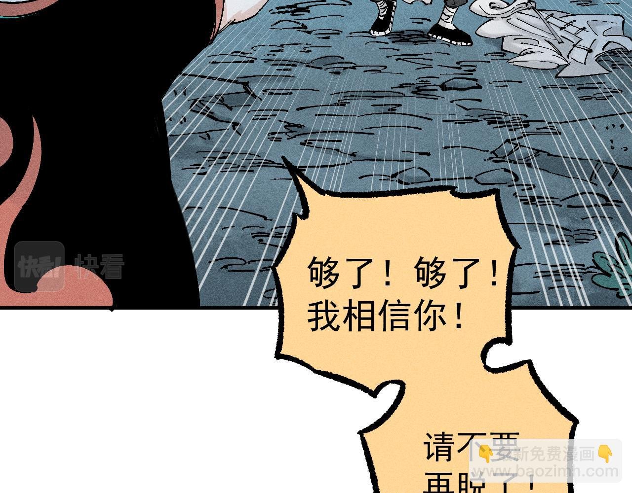 第113话 莫理的决心