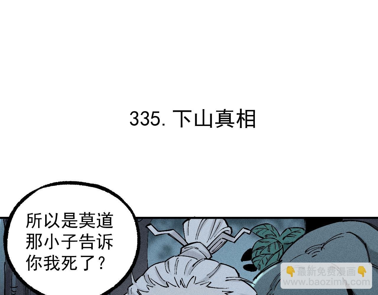 第113话 莫理的决心
