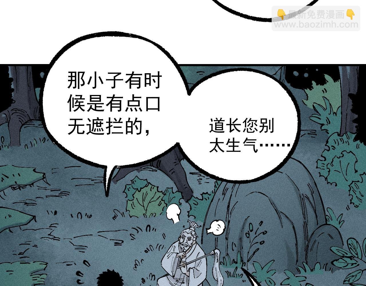 第113话 莫理的决心