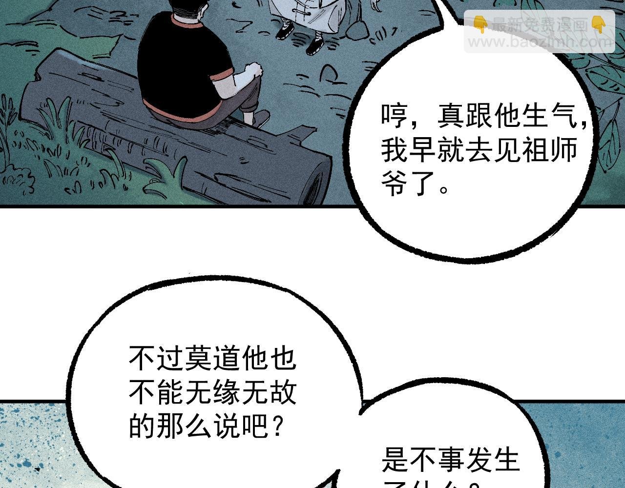 第113话 莫理的决心