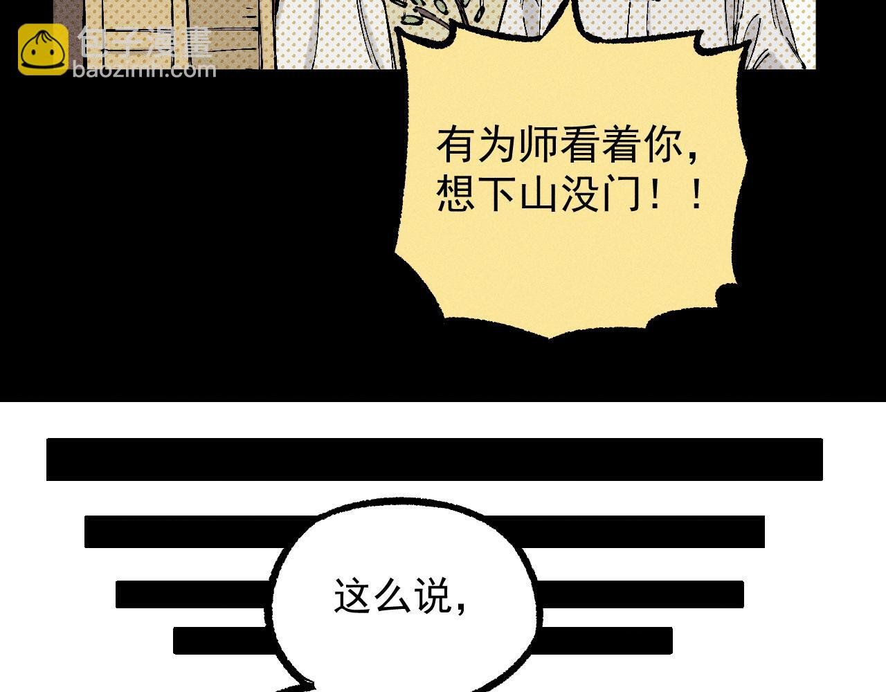 第113话 莫理的决心