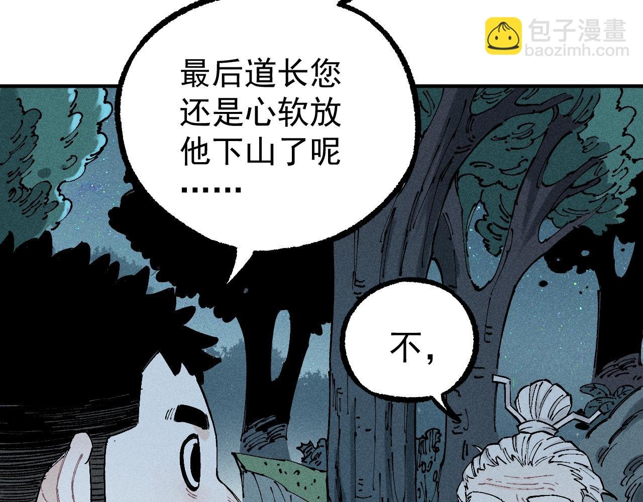 第113话 莫理的决心