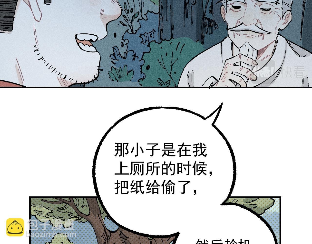 第113话 莫理的决心