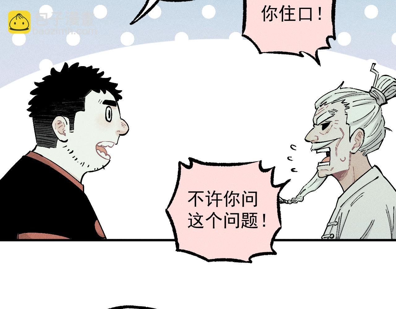 第113话 莫理的决心