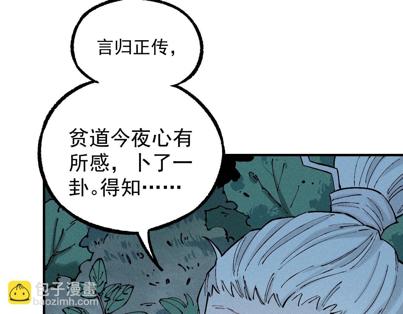 第113话 莫理的决心