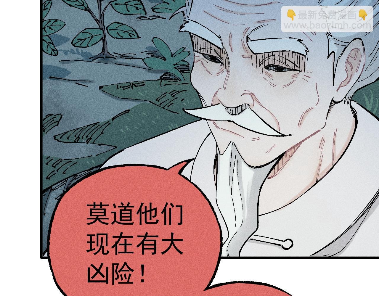 第113话 莫理的决心
