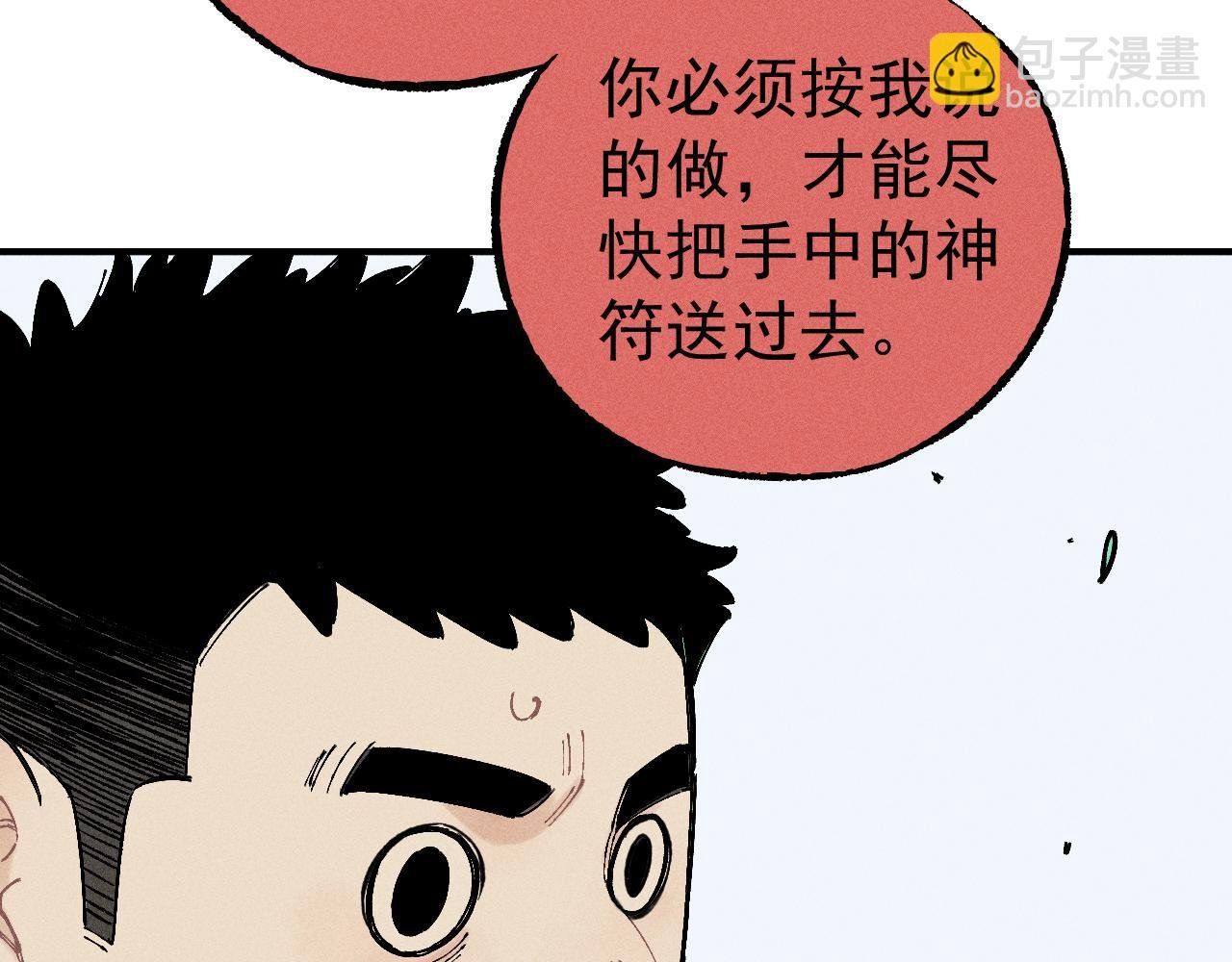 第113话 莫理的决心