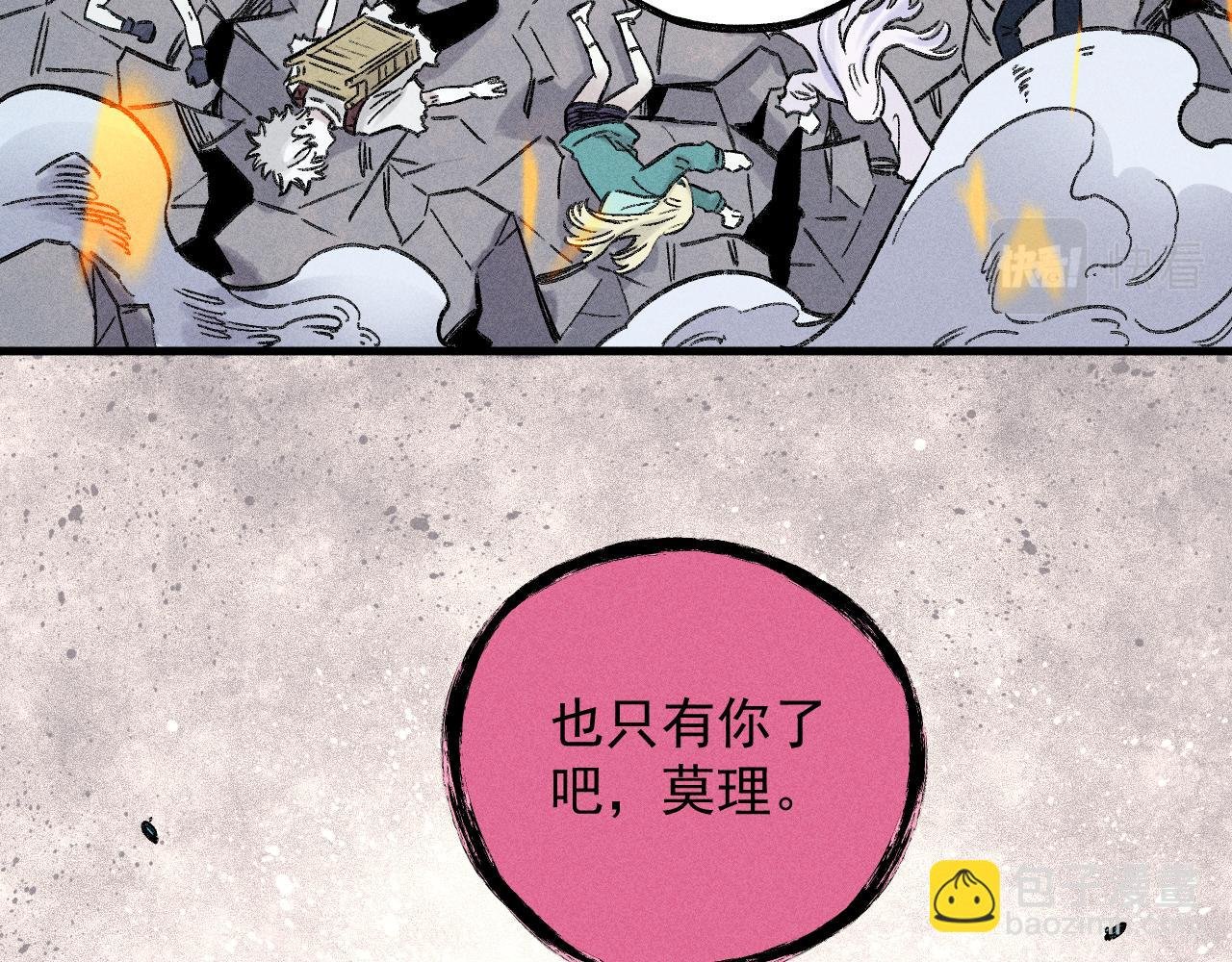 第115话 神符到来