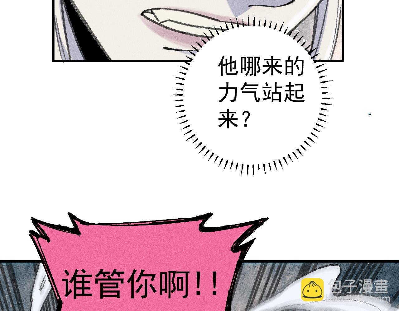 第115话 神符到来