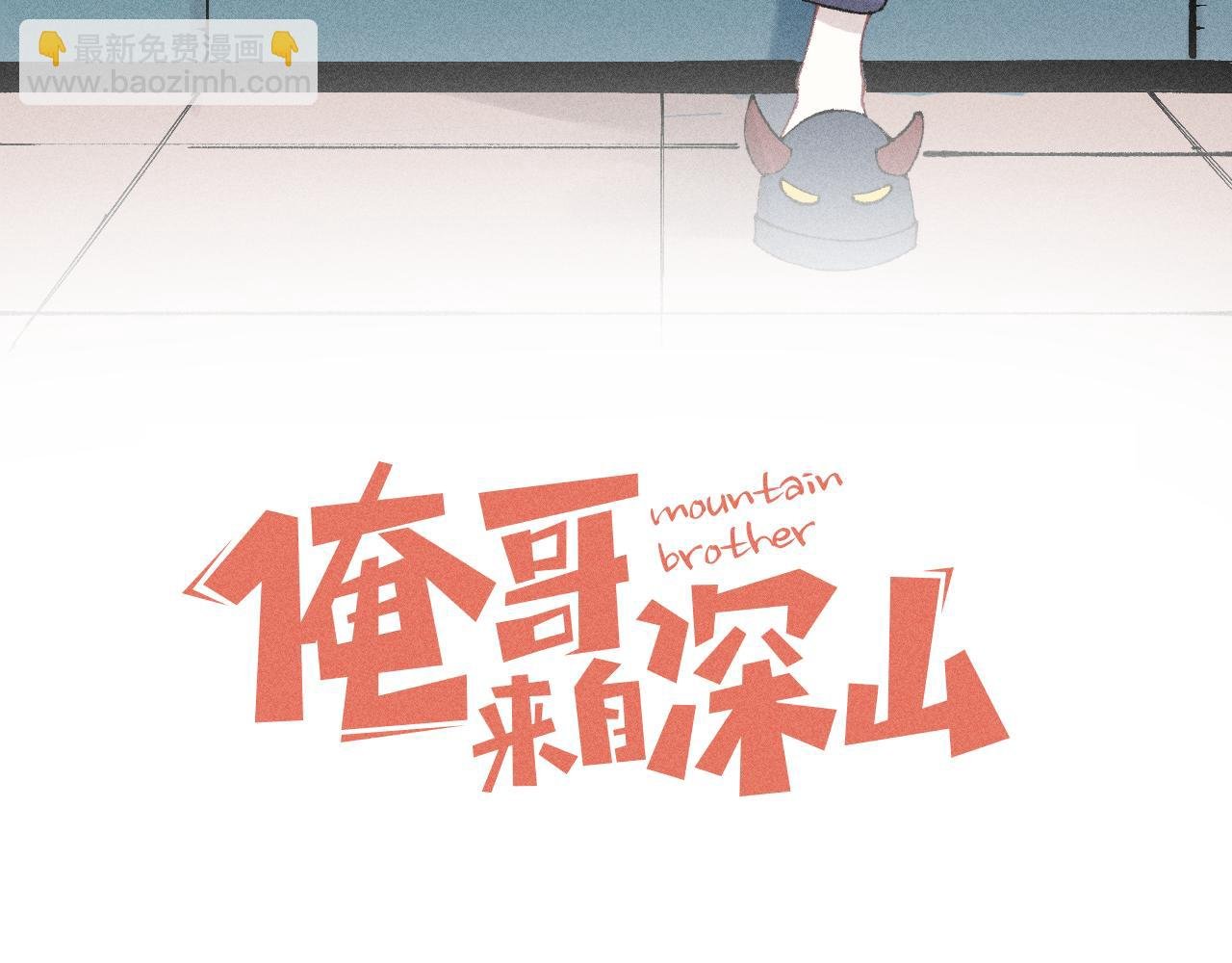 第119话 回归日常