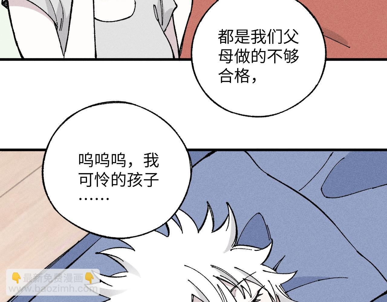 第119话 回归日常