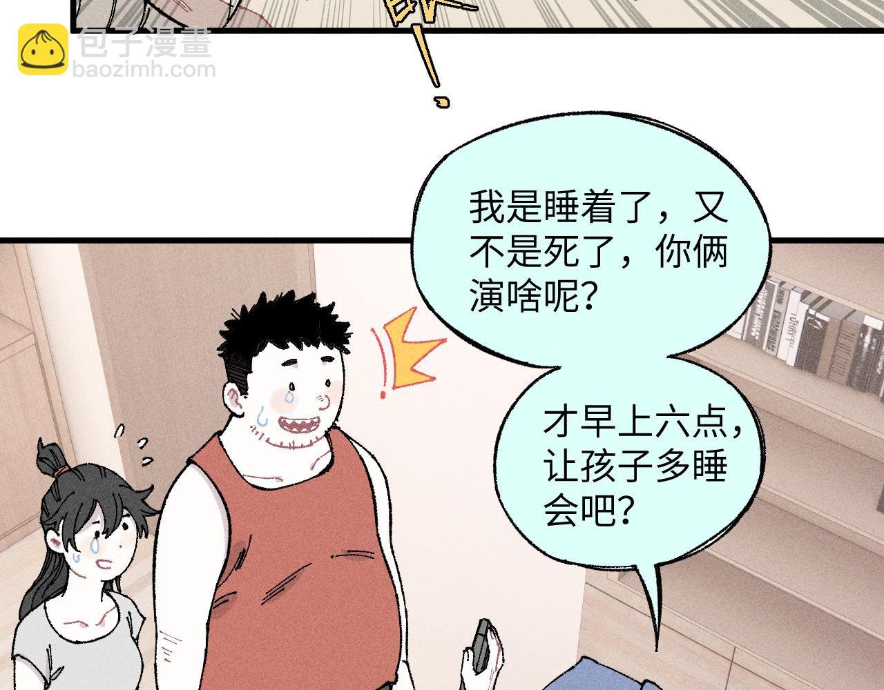 第119话 回归日常