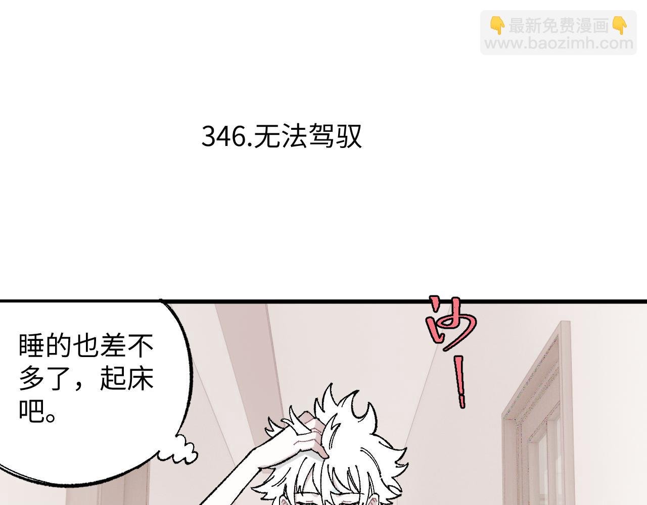 第119话 回归日常