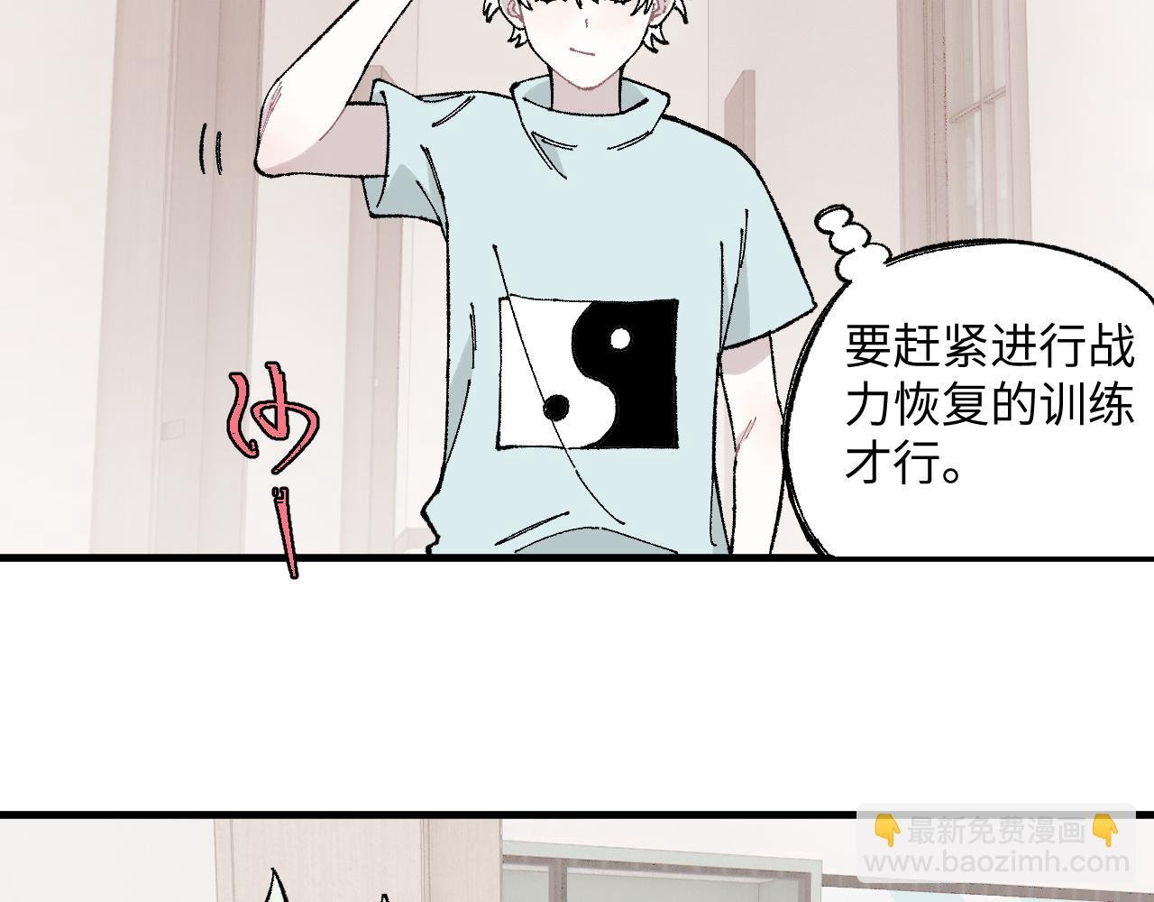 第119话 回归日常