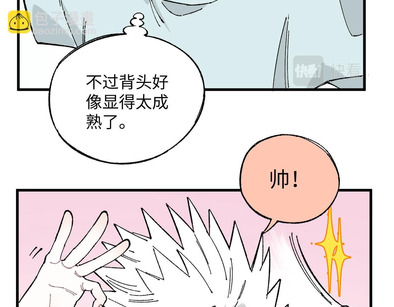 第119话 回归日常