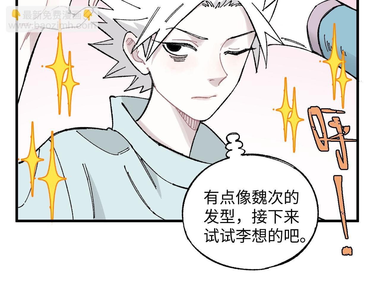 第119话 回归日常
