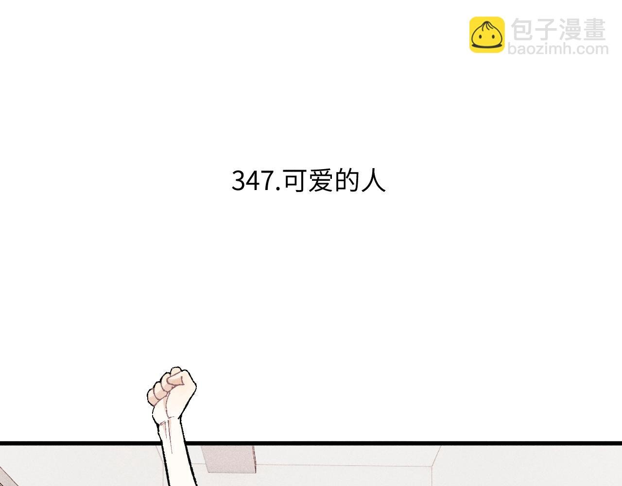 第119话 回归日常