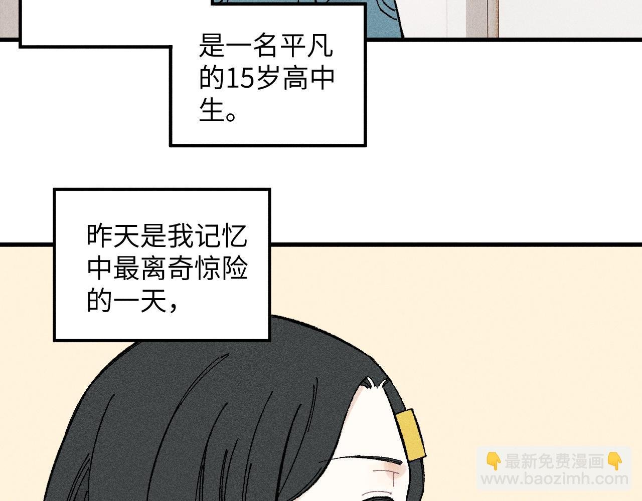 第119话 回归日常