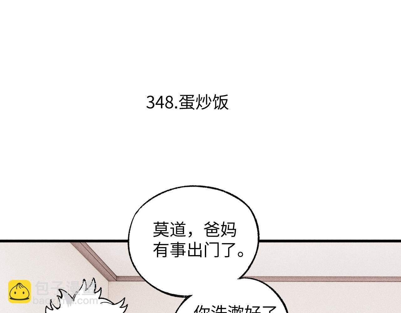 第119话 回归日常