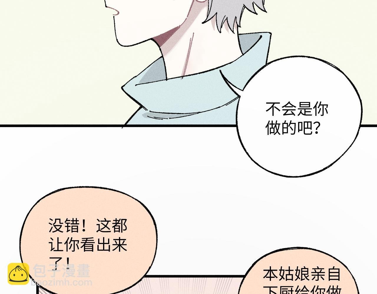 第119话 回归日常