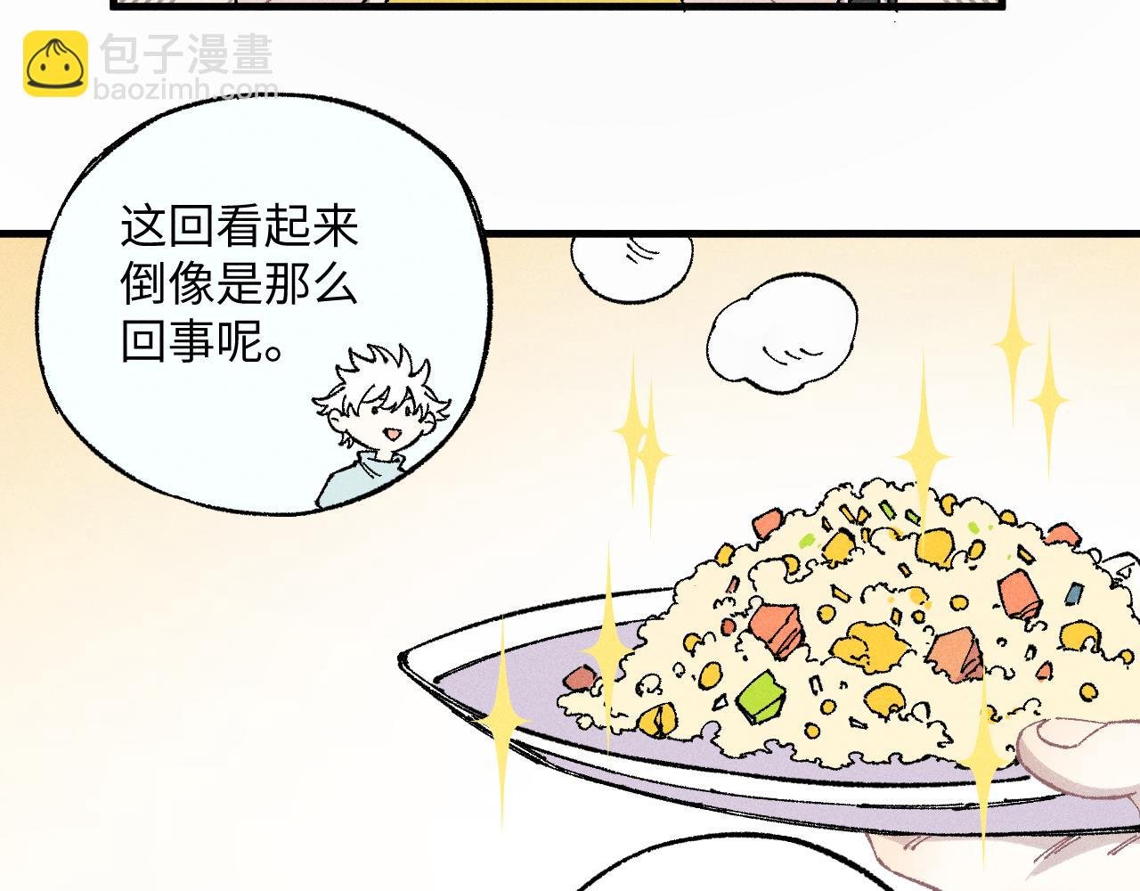 第119话 回归日常