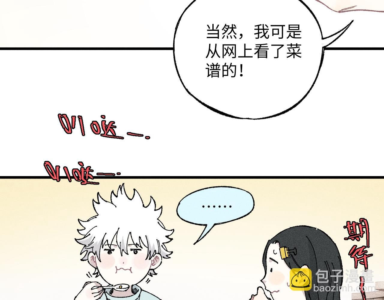 第119话 回归日常