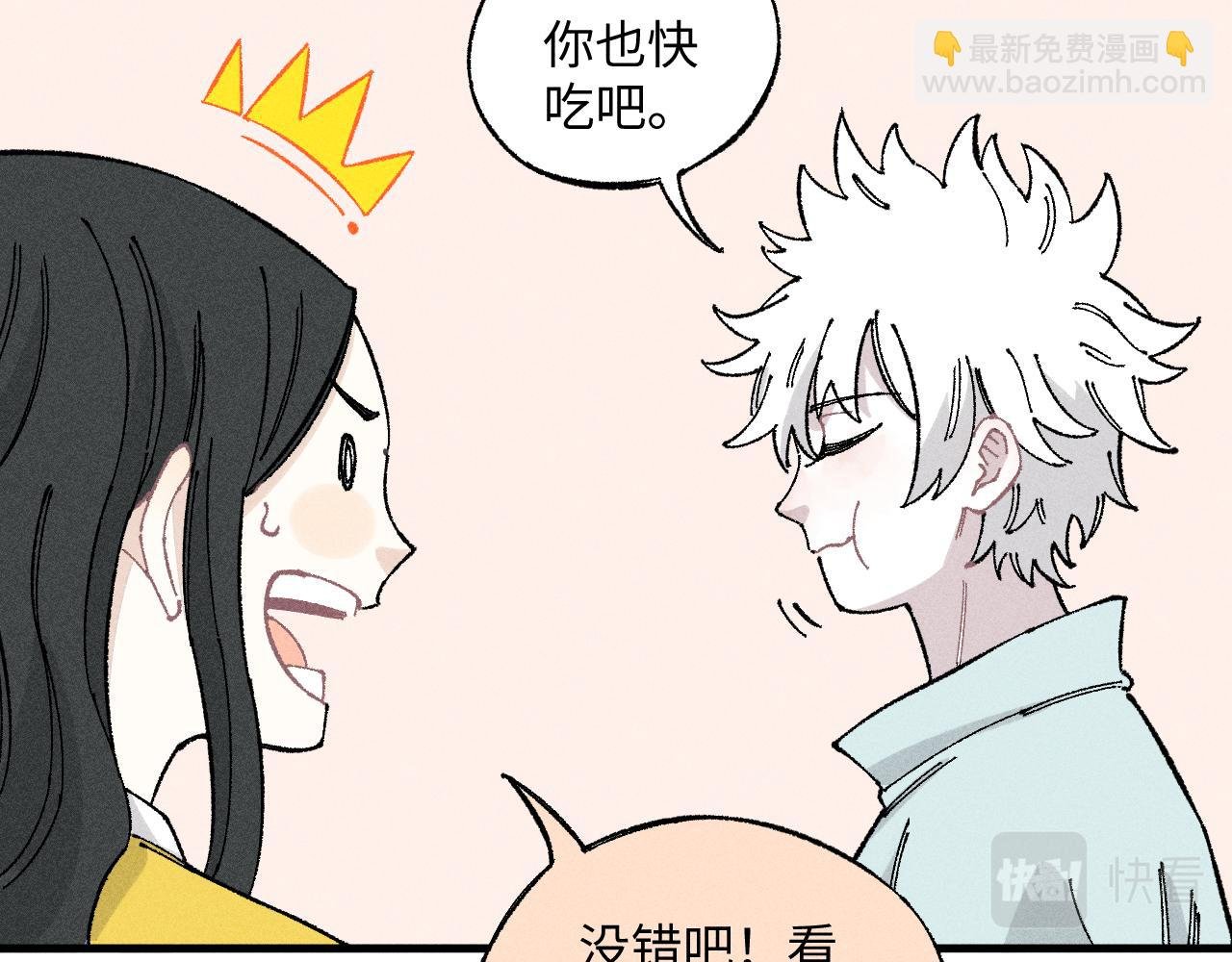 第119话 回归日常