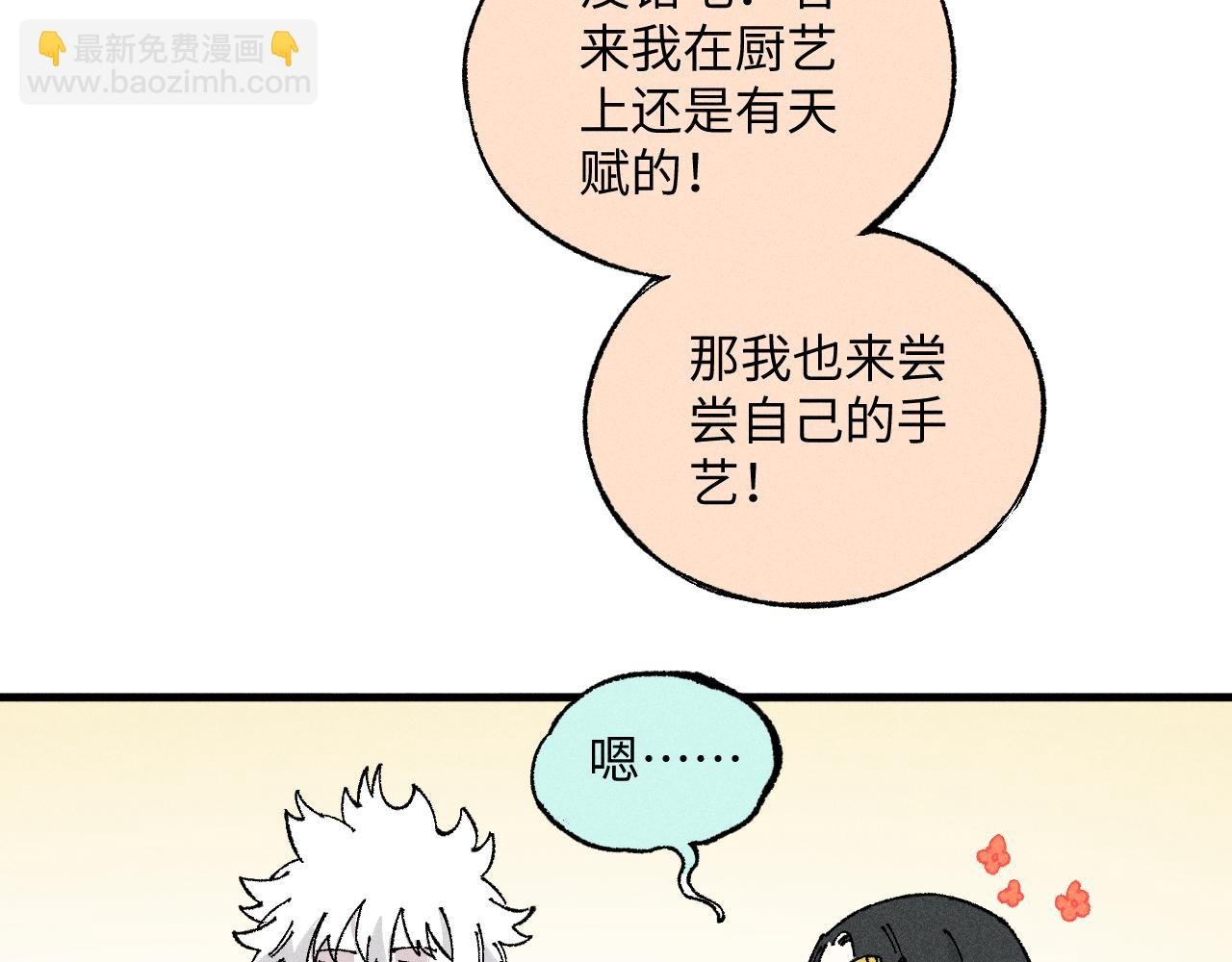 第119话 回归日常