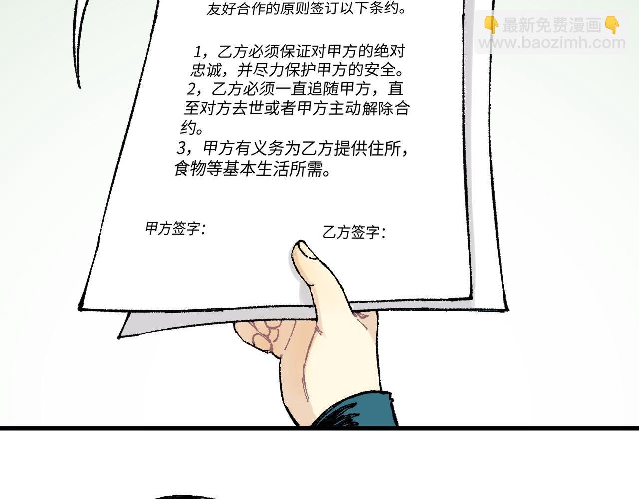 第126话 签约完成