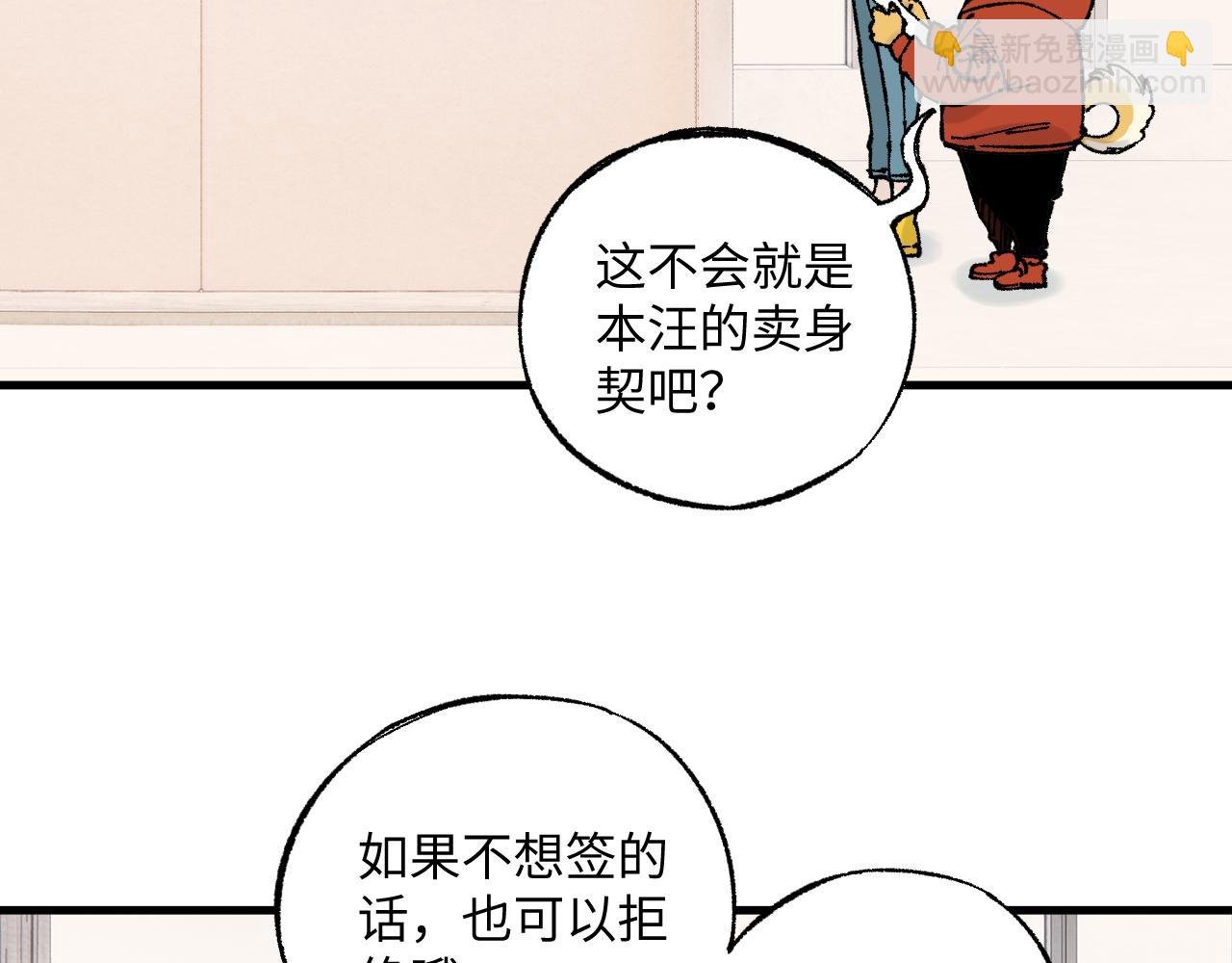 第126话 签约完成