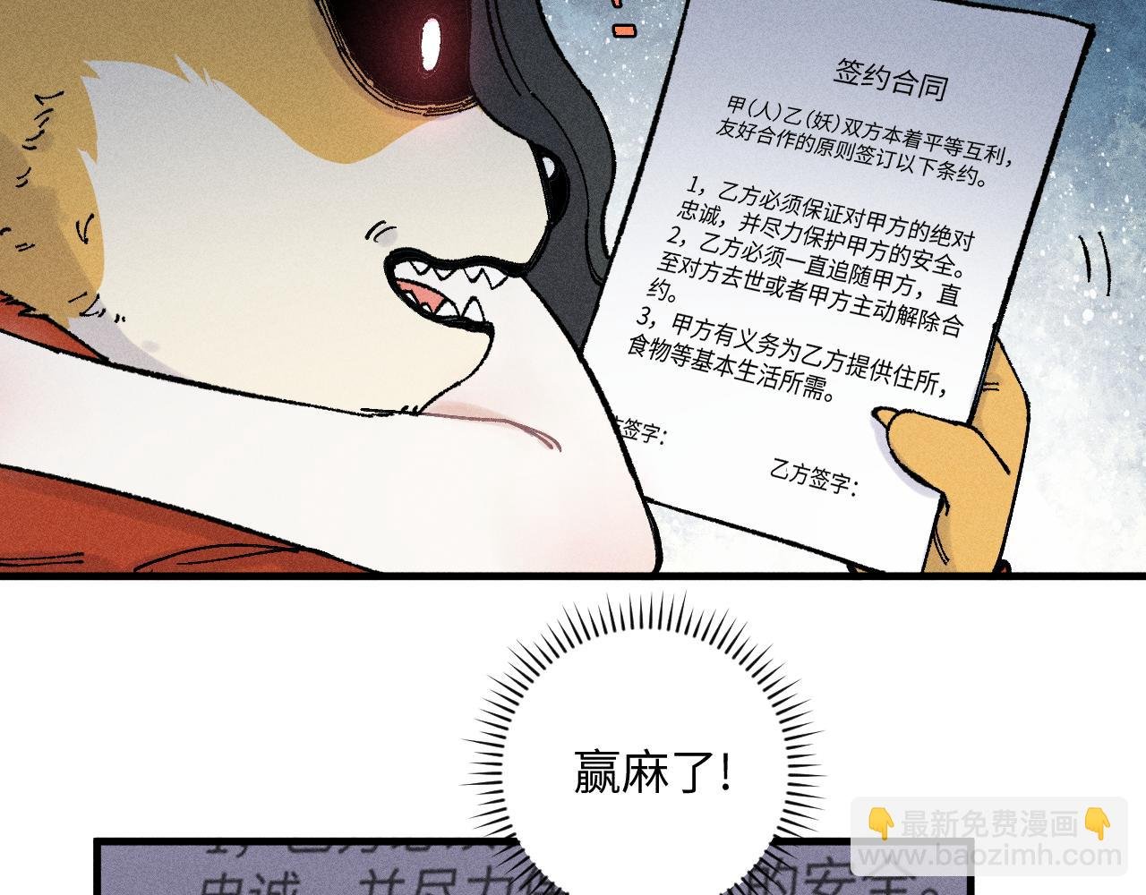 第126话 签约完成