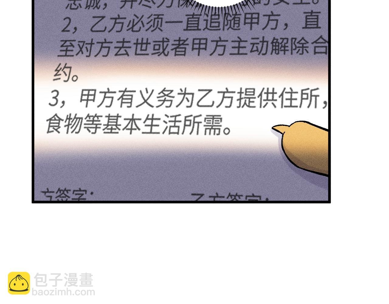 第126话 签约完成