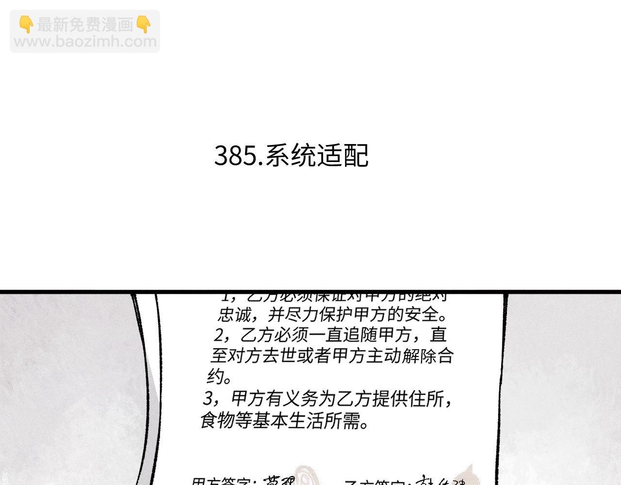 第126话 签约完成