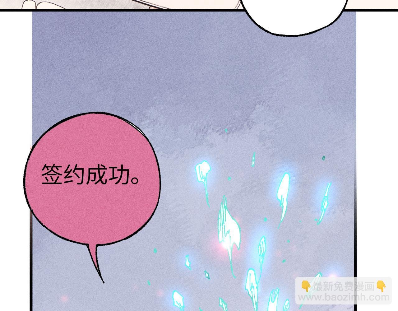 第126话 签约完成