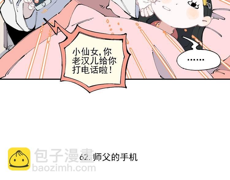 第13话 上学啦！
