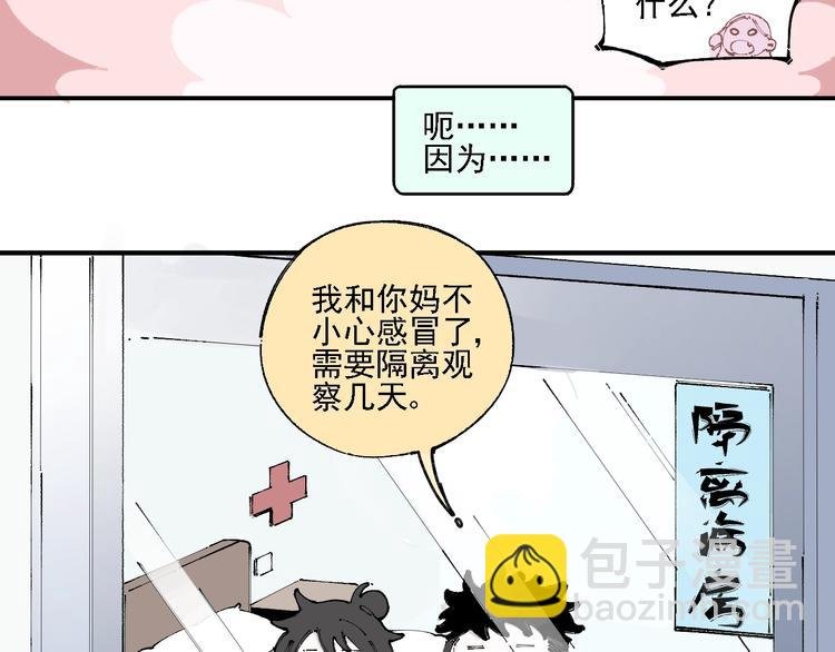 第13话 上学啦！