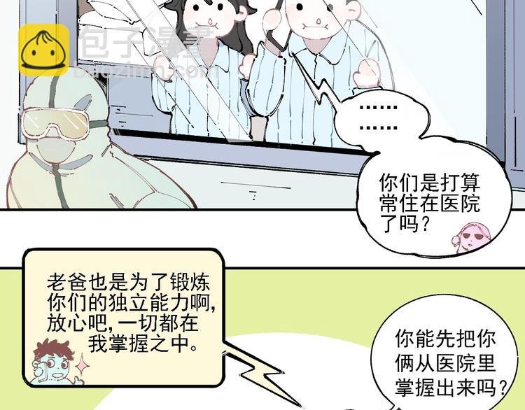 第13话 上学啦！