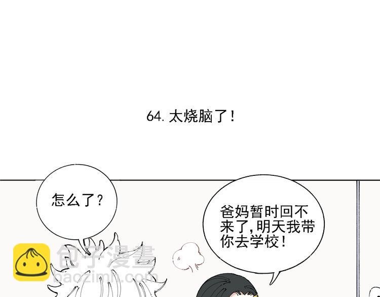第13话 上学啦！