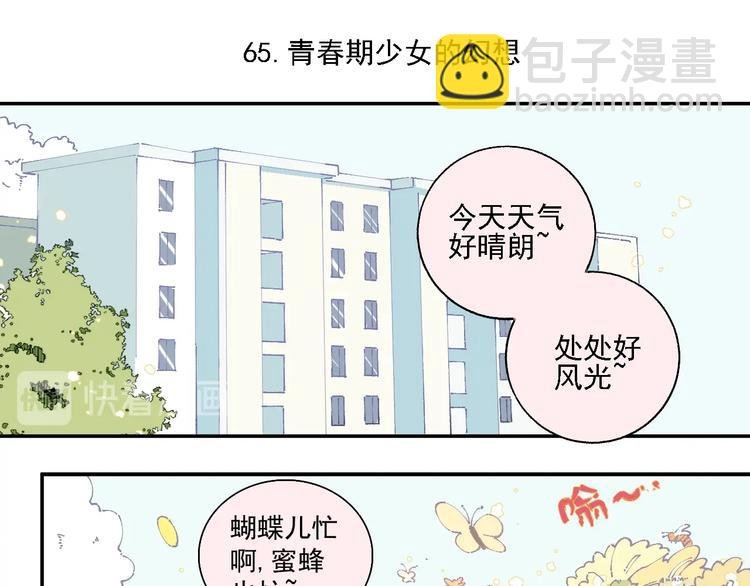 第13话 上学啦！