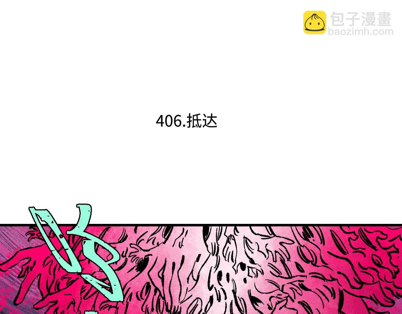 第142话 抵达