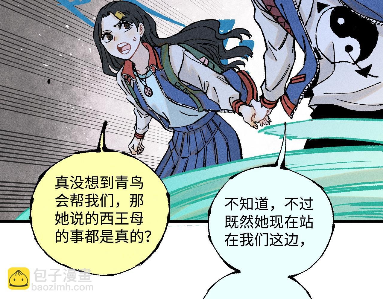 第142话 抵达
