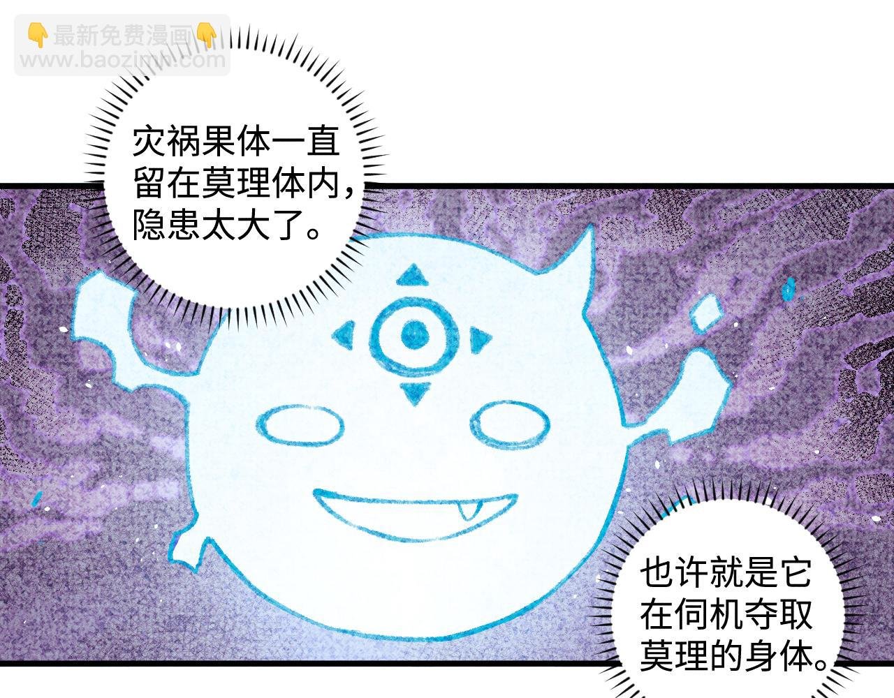 第142话 抵达