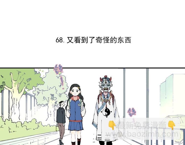 第14话 上学路漫漫
