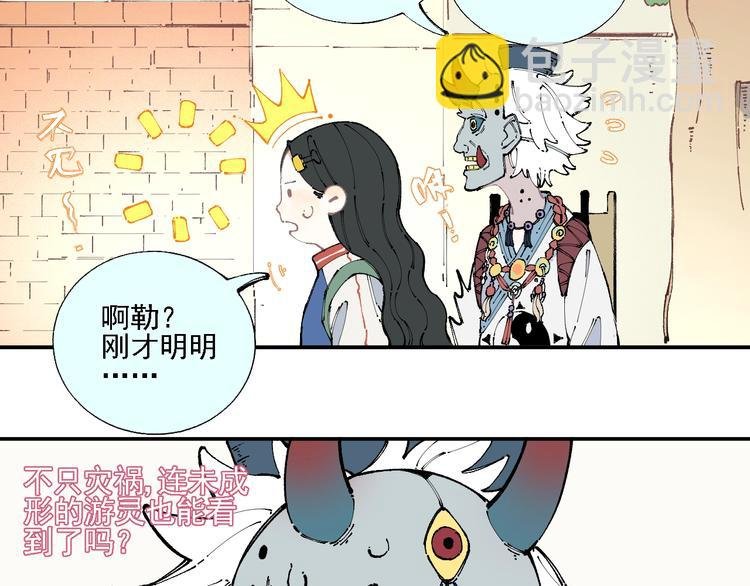 第14话 上学路漫漫