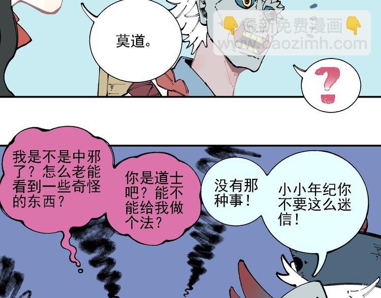 第14话 上学路漫漫