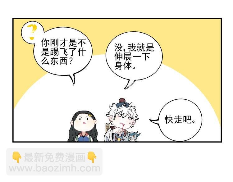 第14话 上学路漫漫
