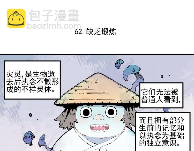 第14话 上学路漫漫